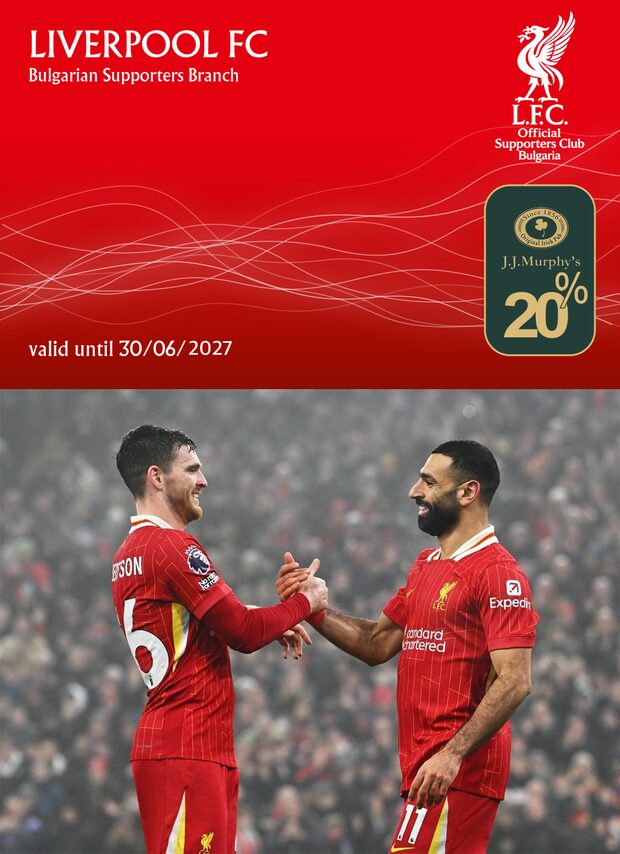 Членска карта на Liverpool FC Official Supporters Club Bulgaria